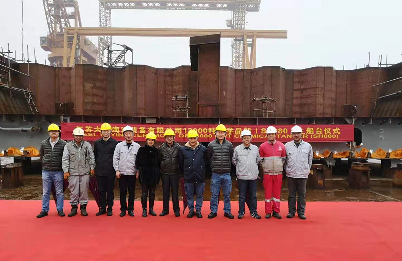 中国航天科工江苏大洋海洋装备有限公司第2艘13000DWT化学品船上船台